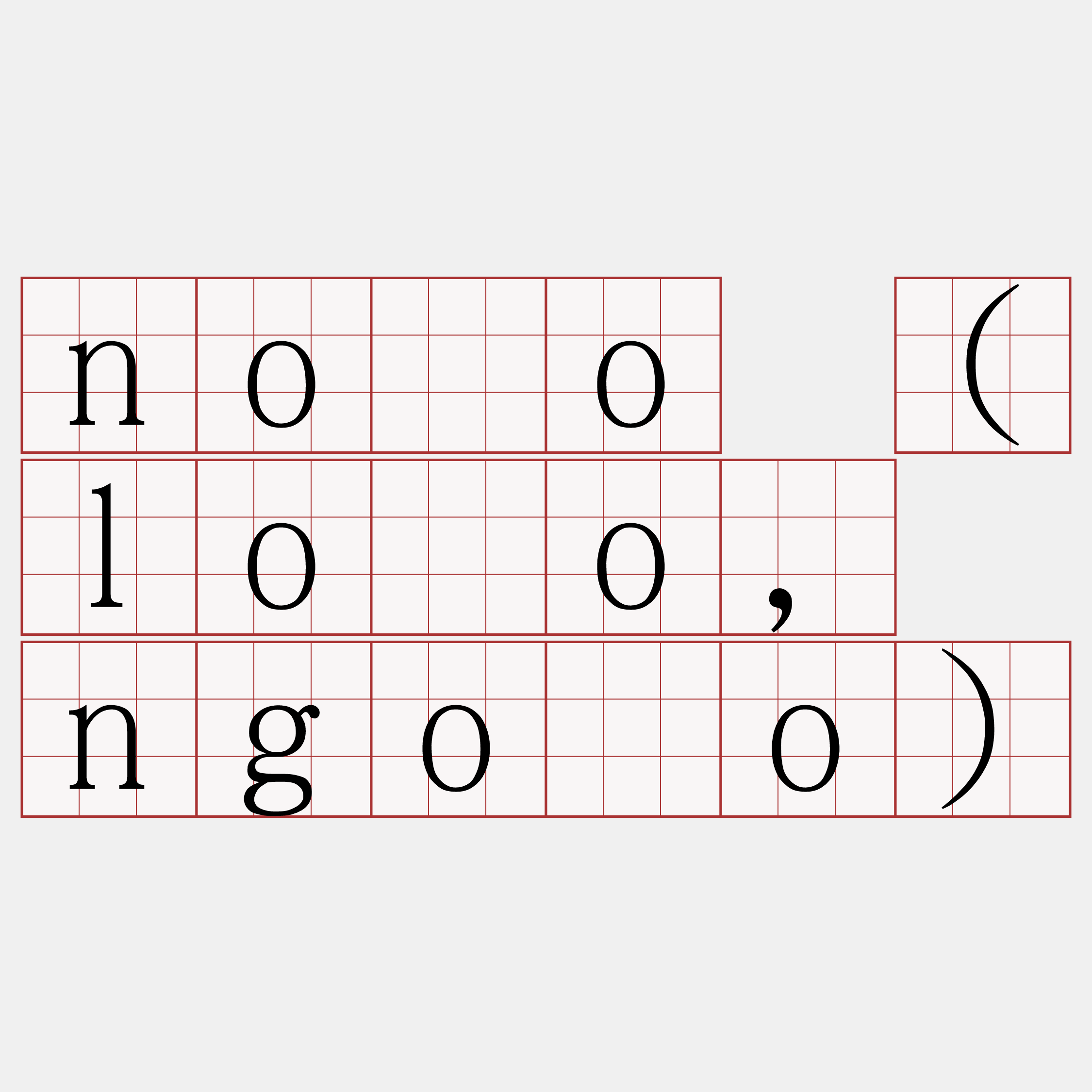 nōo (lōo, ngōo)